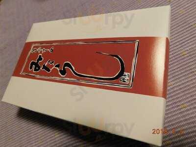 喜八洲総本舗 Jr新大阪駅店