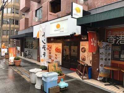 Hommachi 豚テキ 船場南店