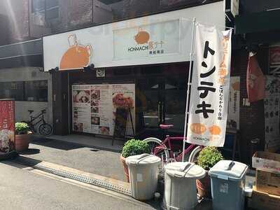 Hommachi 豚テキ 船場南店