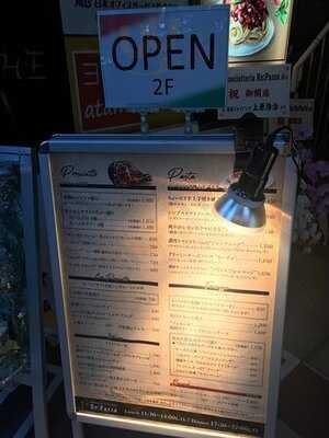 プロシュッテリア レ パッツァ