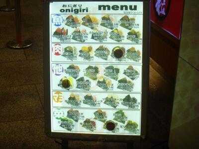 おにぎり家 一粒 梅田1階店