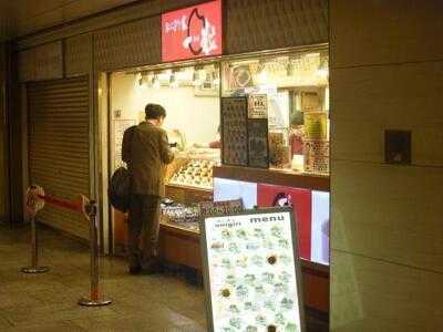 おにぎり家 一粒 梅田1階店