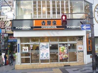 吉野家 御堂筋難波店