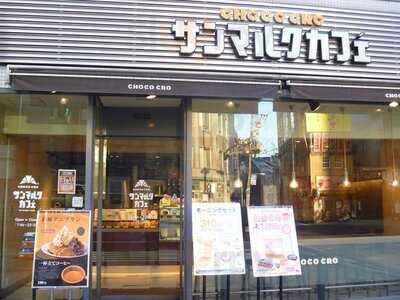 サンマルクカフェ 大阪堂島店