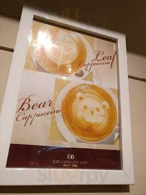 神戸カプチーノ倶楽部 Jr京都伊勢丹店