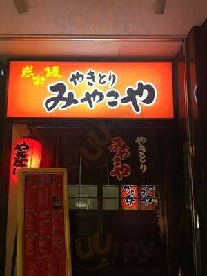 みやこや オセオ弁天