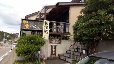 和食ダイニングたくみ