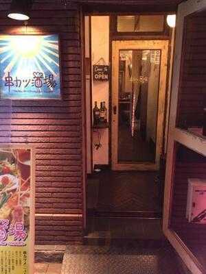 串カツ酒場 福島店