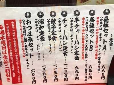 中華そば ふじい