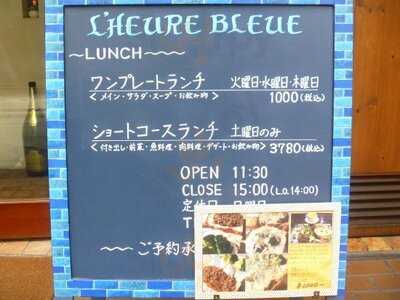 ルール・ブルー