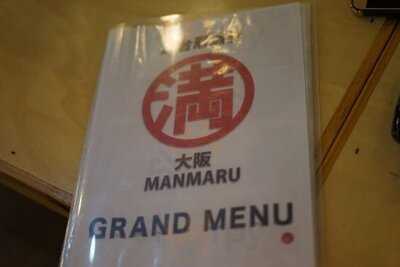 満マル 西九条南店