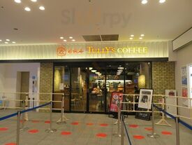 花のれんタリーズコーヒーなんばグランド花月店