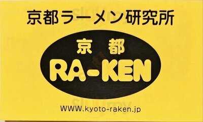 京都ラーメン研究所