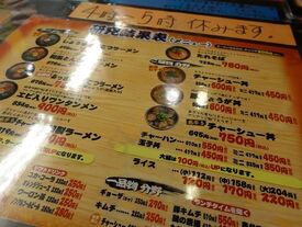 京都ラーメン研究所