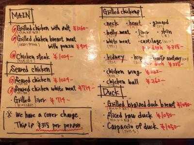 備長炭やきとり 笹屋