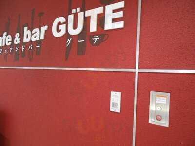 カフェアンドバー グーテ