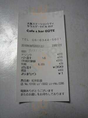 カフェアンドバー グーテ