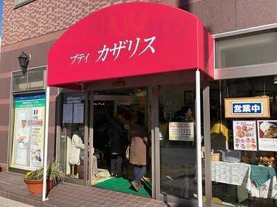 プティ カザリス