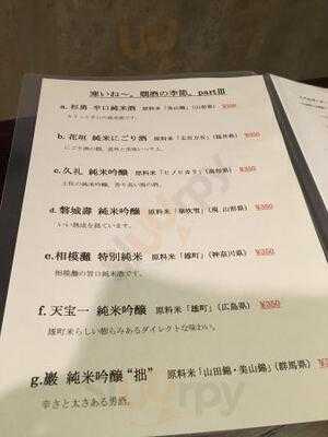 立ち飲みスタイル しゅらくざ