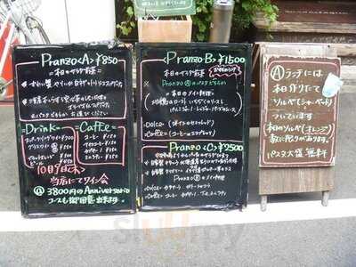 イル・クアドリフォーリオ