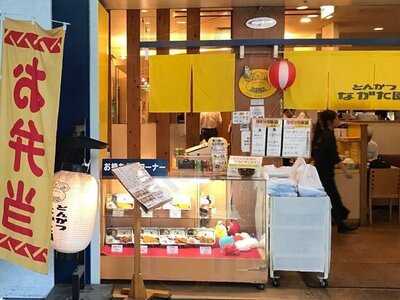 とんかつ ながた園 Wtc店