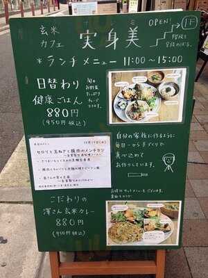 実身美 心斎橋店