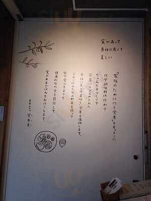 実身美 心斎橋店