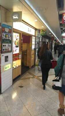 丼丼亭 梅田ホワイティ店