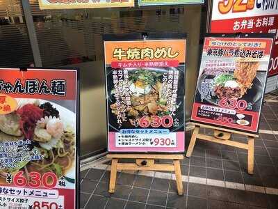 餃子の王将 せんば南本町店