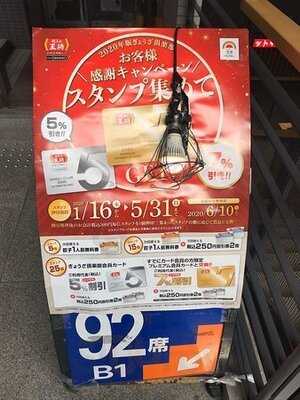 餃子の王将 せんば南本町店