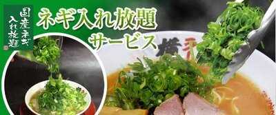 ラーメン横綱 Nambaなんなん店