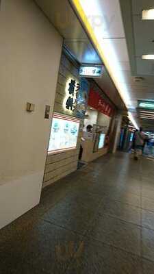 ラーメン横綱 Nambaなんなん店