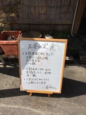松吟庵 東三国店