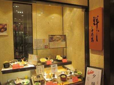 天ぷら・鯛めし 与太呂 上本町店