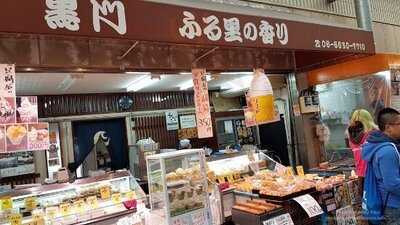 黒門ふる里の香り