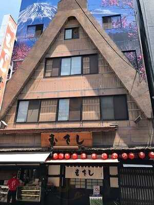 定食と丼 柿の実