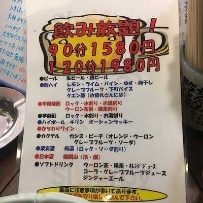 よさ来い 駅南店