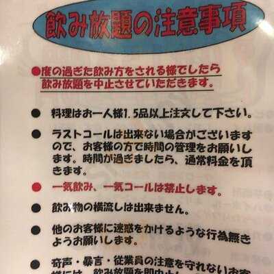 よさ来い 駅南店