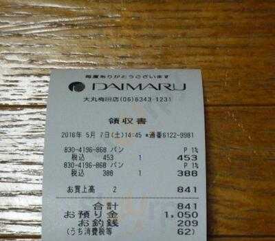 サンドイッチハウス メルヘン大丸梅田店