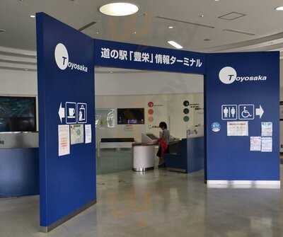 道の駅 豊栄 軽食堂