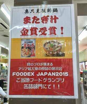 道の駅 豊栄 軽食堂