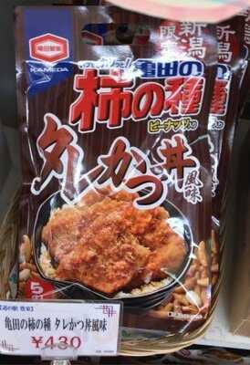 道の駅 豊栄 軽食堂