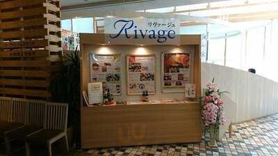 ダイニングルーム Rivage