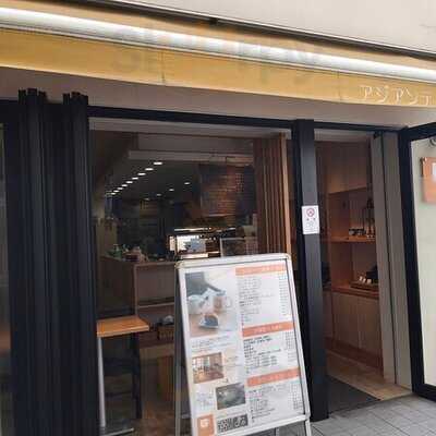 アジアンティー一茶