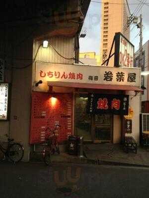 しちりん焼肉 若葉屋 福島店