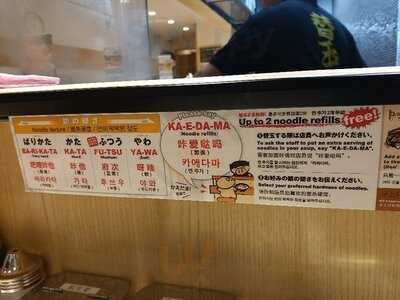 とんこつラーメン 博多風龍 千日前店