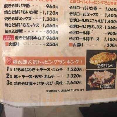 桃太郎 梅田ルクア店