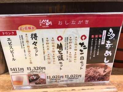 くくる 近鉄百貨店上本町店