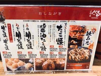 くくる 近鉄百貨店上本町店