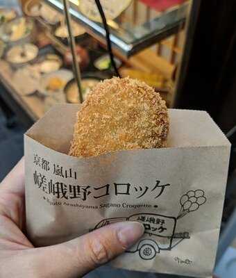 嵯峨野コロッケ